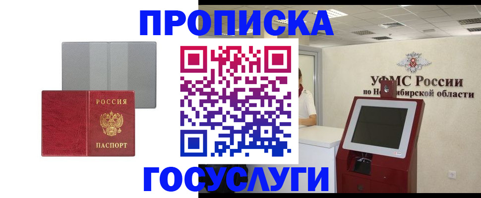 прописка паспорт в Великом Устюге